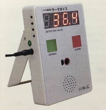 非接触温度計測機（サーモボイス）