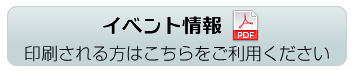 4・5月スケジュール